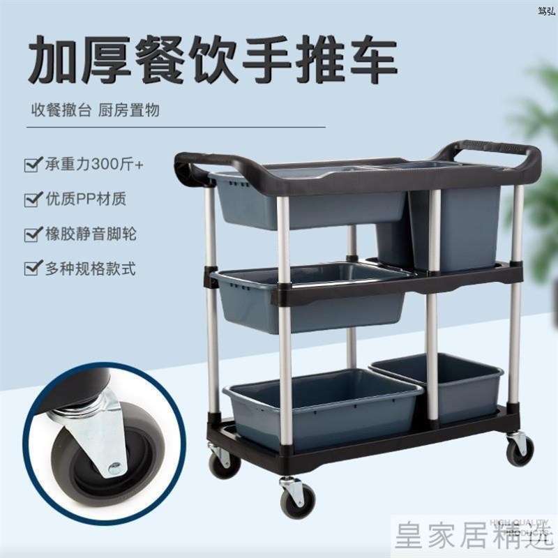 酒店收餐车三层推车送餐车收碗车带垃圾多桶功能塑料餐厅饭店商用