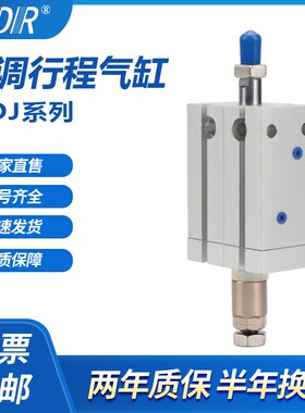 MDJ16X20X25X32X10X15X20X25X30X35X40X50-10S可调自由安装气缸