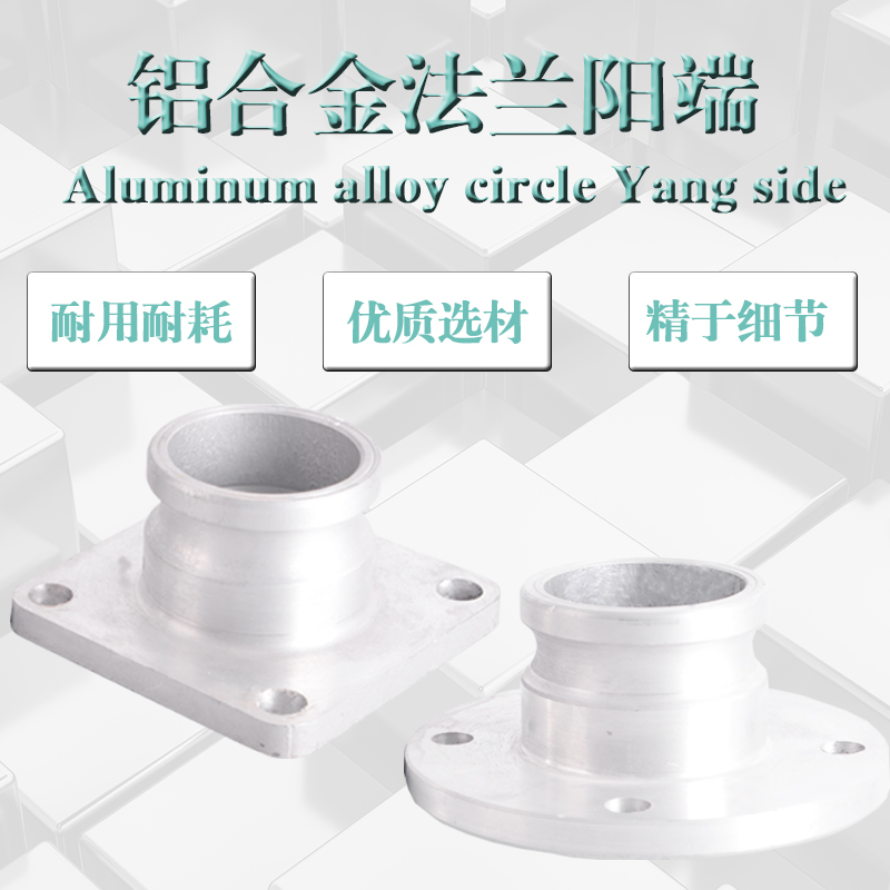 铝合金阳端法兰盘油罐车槽车快速接头球阀法兰片方型圆型法兰座