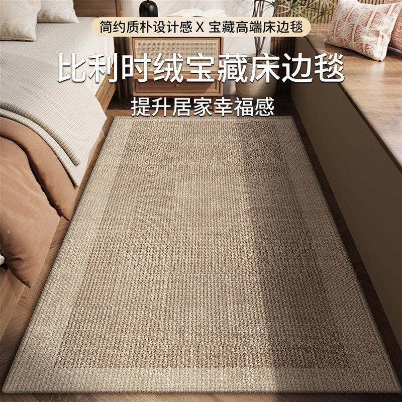 卧室床边地毯软垫侘寂风房间地垫主卧床前毯子长条耐脏防滑床边垫,居家布艺,床边毯,淘宝优惠券,粉丝福利购,淘宝优惠卷