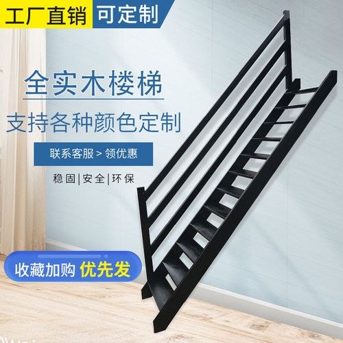室内实木阁楼楼梯加宽加厚登高梯复式别墅梯子带扶手黑色原木梯子