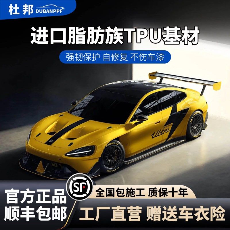 杜邦隐形车衣中科TPU高亮膜汽车贴膜全车防刮透明漆面车衣膜隐形,汽车用品/电子/清洗/改装,漆面保护膜,淘宝优惠券,粉丝福利购,淘宝优惠卷