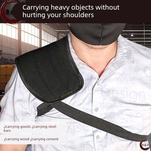 装 卸工肩膀保护垫搬运工耐磨抗重物劳保加厚垫肩抗包肩膀肩部抗包