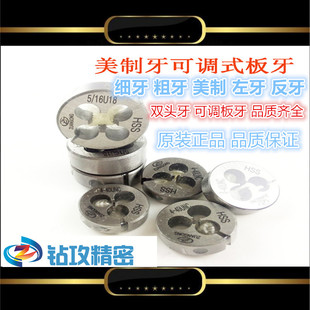 进口扳牙含钴可调圆板牙M7M8M9M10M11M12X1.5 1.25X1X0.75X0.5