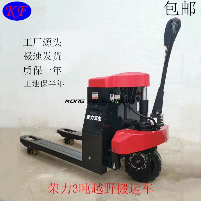 荣力3吨越野王叉车大金刚爬坡王全电动工地搬运车大吨位重载地牛