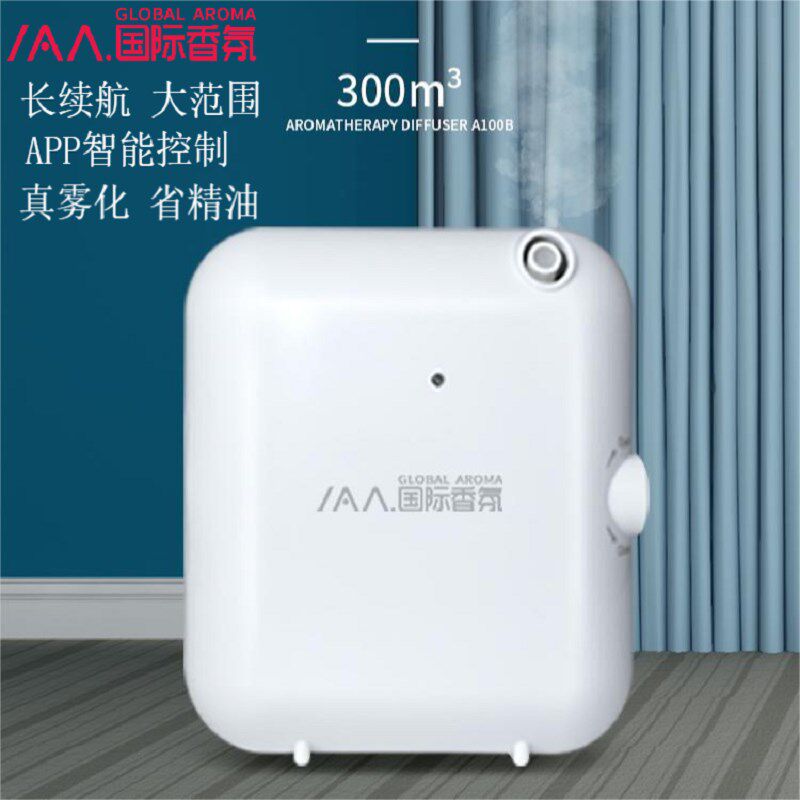 iaa国际香氛智能定时自动喷香机商用办公室酒店商场大堂扩香机