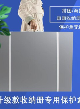 A1文件夹A0收纳册保护盒拼图册海报绘画夹外套可竖放节省存储空间