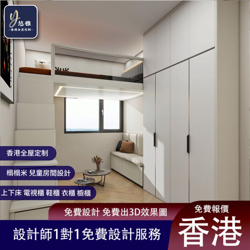 香港阁楼訂造衣柜电视柜楼梯柜玄关柜卡座酒柜鞋柜全屋定制