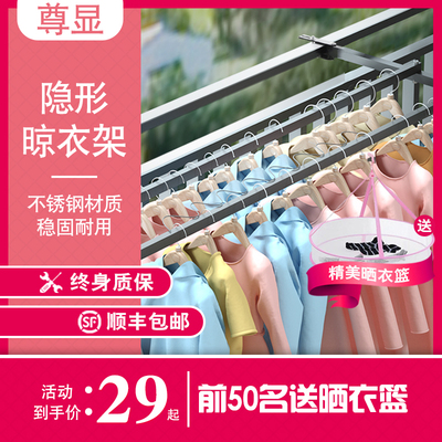 尊显阳台折叠隐形晾衣杆小区别墅护栏不锈钢窗外伸缩晾衣架免打孔