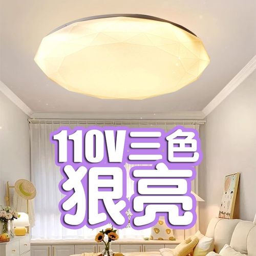 110V吸顶灯led现代三色变光卧室灯房间星钻圆形阳台过道台湾灯具