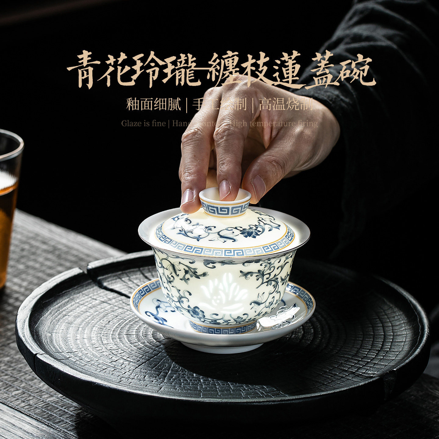 青花瓷玲珑缠枝莲三才盖碗茶杯单个高档精致不烫手陶瓷泡茶碗茶具,餐饮具,盖碗,淘宝优惠券,粉丝福利购,淘宝优惠卷