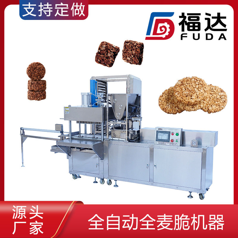 福达麦片脆压块机 一键启动自动摆拍 形状可定 全自动全麦脆机器,清洗/食品/商业设备,炸炉/油炸机,淘宝优惠券,粉丝福利购,淘宝优惠卷