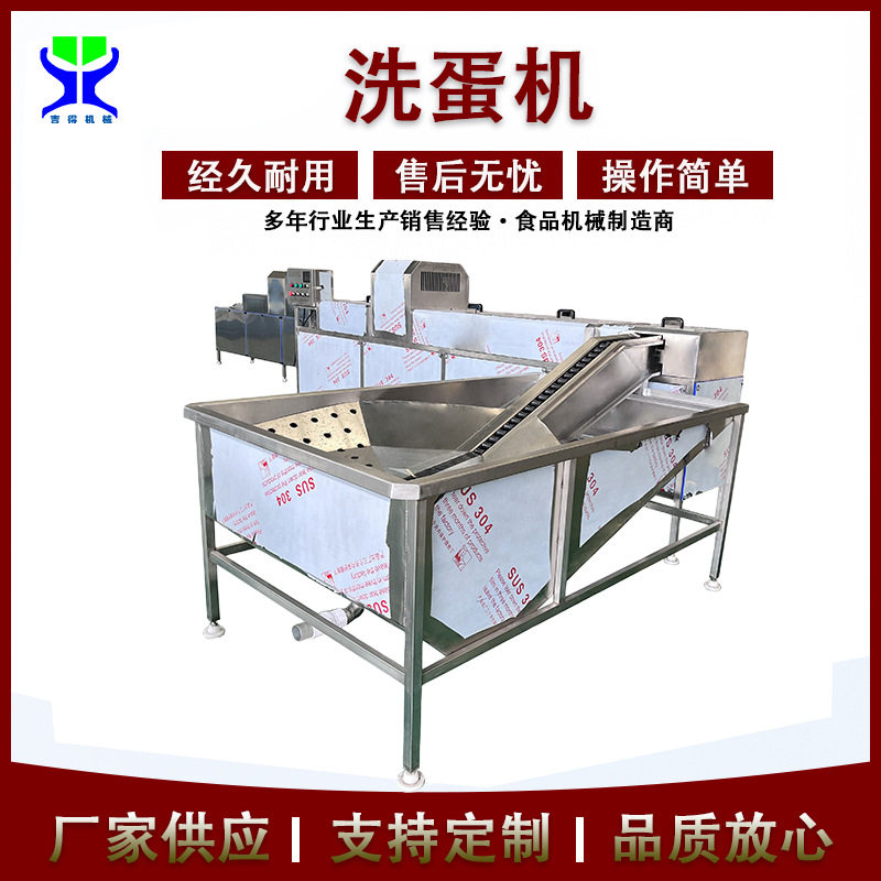 咸蛋脱盐清洗机 全自动蛋品清洗流水线 养殖场食品厂鸡蛋洗蛋机,清洗/食品/商业设备,打蛋机/洗蛋机/磕蛋机,淘宝优惠券,粉丝福利购,淘宝优惠卷