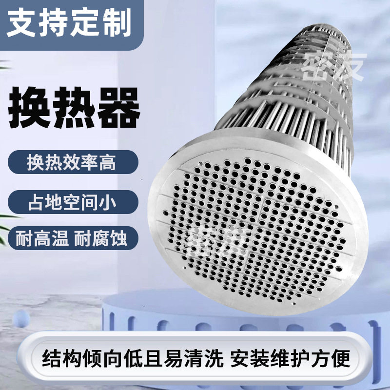钛材列管式导热油冷却器液压站管式换热器生物发酵化工热交换器