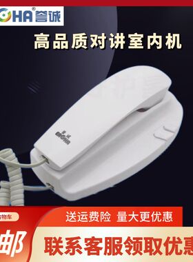 誉诚楼宇对讲门铃AR512-A两线非可视语音分机室内电话机开锁门禁
