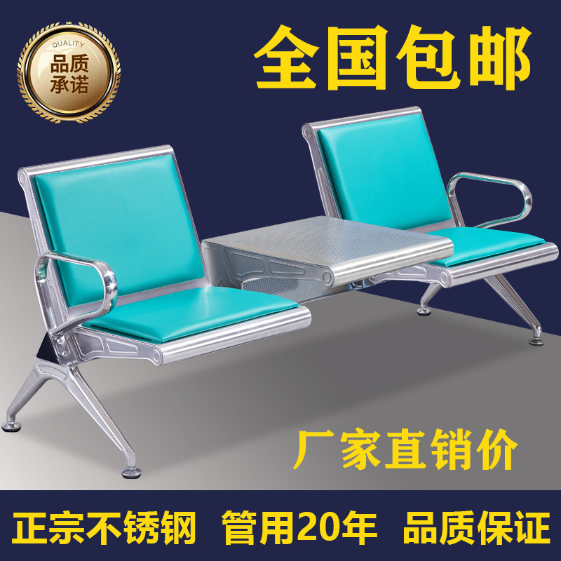 不锈钢机场椅排椅公共候车椅长椅银行等候椅医院候诊椅茶几输液椅
