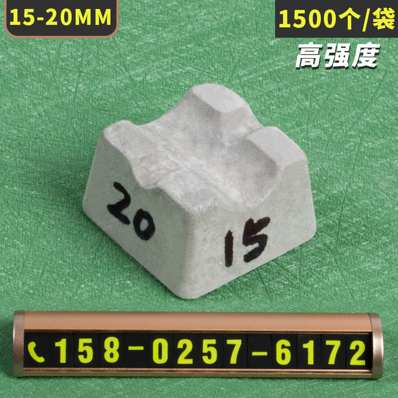 (1500只/袋)水泥垫块混凝土垫块钢筋保护层垫块1.5公分房建底板