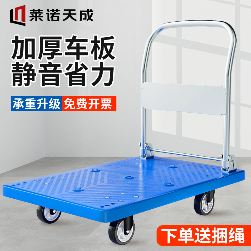 平板车小推车静音手拉车家用手推车折叠工具车塑料板车搬运拉货车
