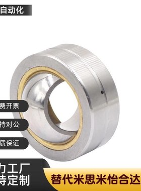 球面轴承米斯米型RBPB5/6/8/10/12/14/16/18/20/22/25/RBPB30