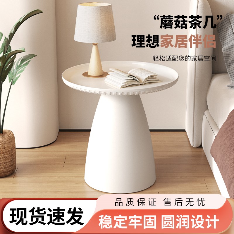 小户型沙发边几高级感奶油风简约现代客厅小圆桌家用极简床头茶几