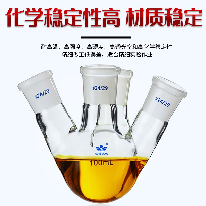 钰杨高硼硅四口圆底玻璃烧瓶//100/0/0/1000/2000/3000/00/10000/