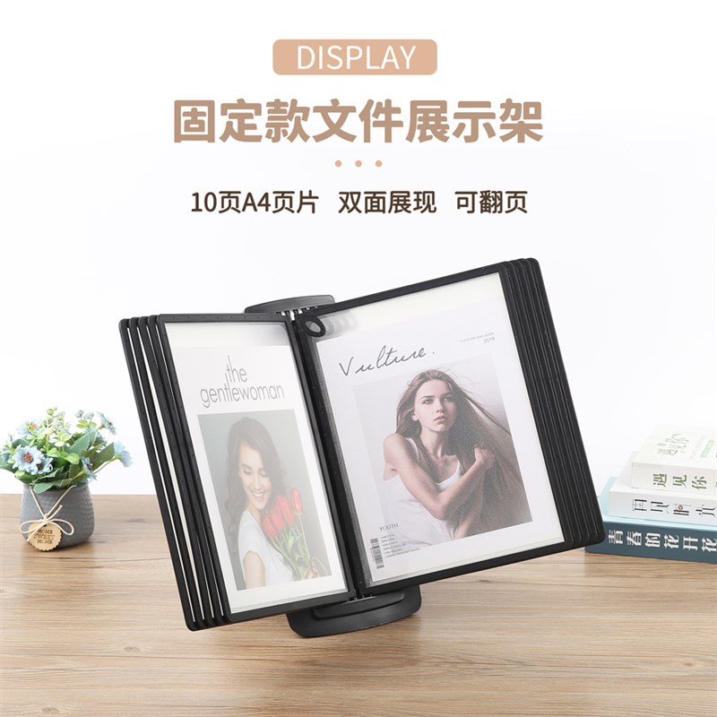 翻页文件架台式展示牌翻页架桌面美容珠宝医院护理宣传展示架