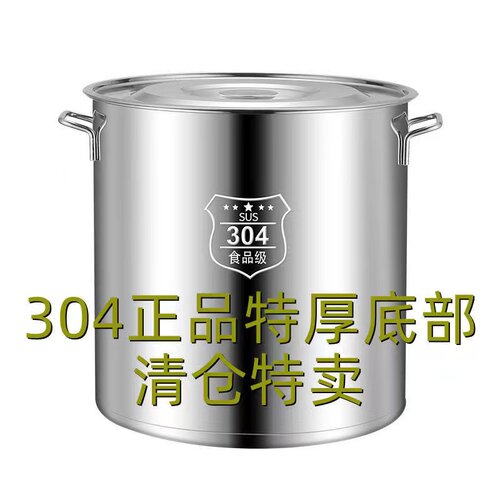 304不锈钢汤桶桶锅加厚家用汤锅储水桶米桶大容量汤桶不锈钢商用