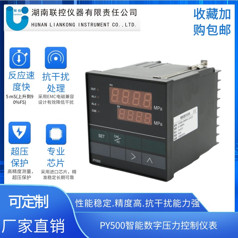 高精度智能数字压力仪表液体防爆控制仪mV输入PY0上下限报警仪