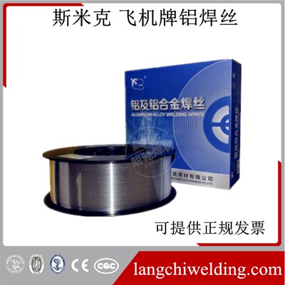 上海斯米克ER5356ER5183ER4043ER4047ER1100铝合金焊丝气保氩弧