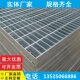 热镀锌钢格板镀锌钢格栅板水沟盖板格栅板楼梯踏步板洗车房地格栅