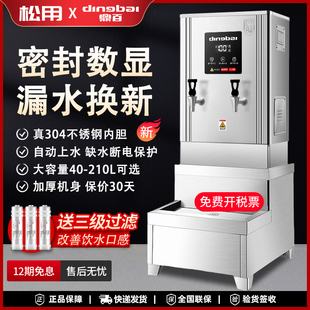 数显全自动开水器商用开水机40L电热水器大容量70L食堂饭店烧水炉