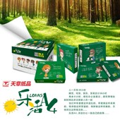 天章A3打印复打印纸70g80克a3复印纸办公用品白纸工程A3纸试卷纸