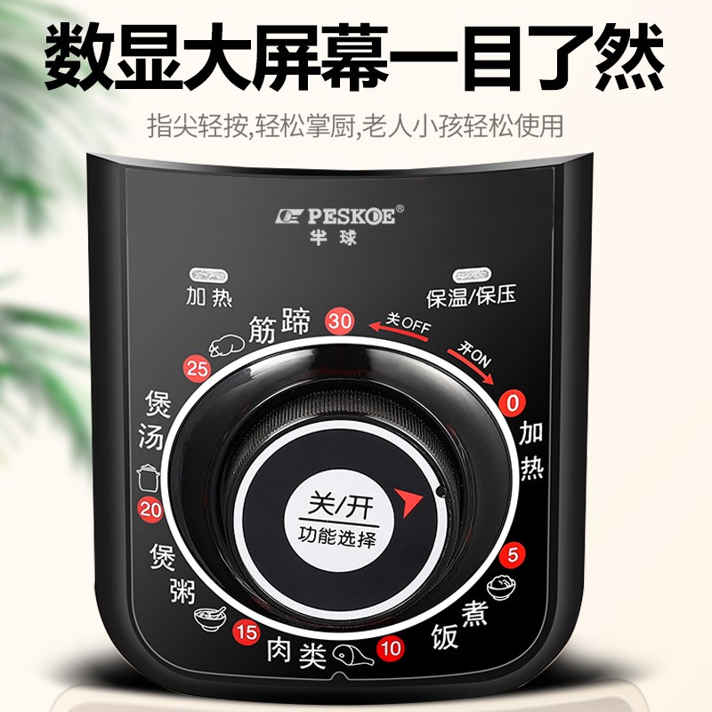半球老式机械定时电压力锅L5LL8L煮饭电高压锅多功能家用30胆