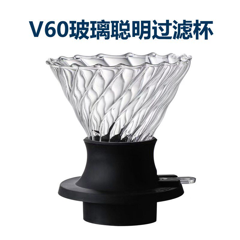 聪明杯手冲咖啡过滤杯多彩渐变色分享壶套装浸泡式萃取泡茶