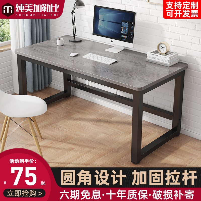 简易书桌台式电脑桌家用写字台卧室学习桌简约办公桌长方形小桌子