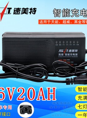 96v20ah电动车充电器大电摩铅酸蓄电池瓶车96伏20安七灯充满关机