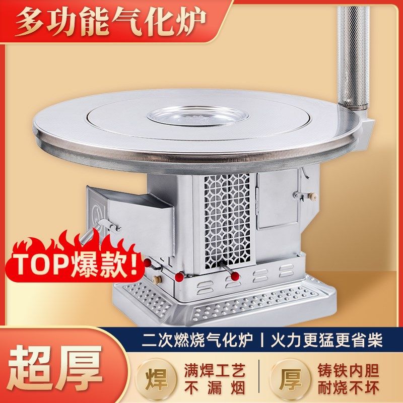 农村柴火炉冬季取暖家用室内烤火炉子灶新型烧柴煤两用无烟气化炉
