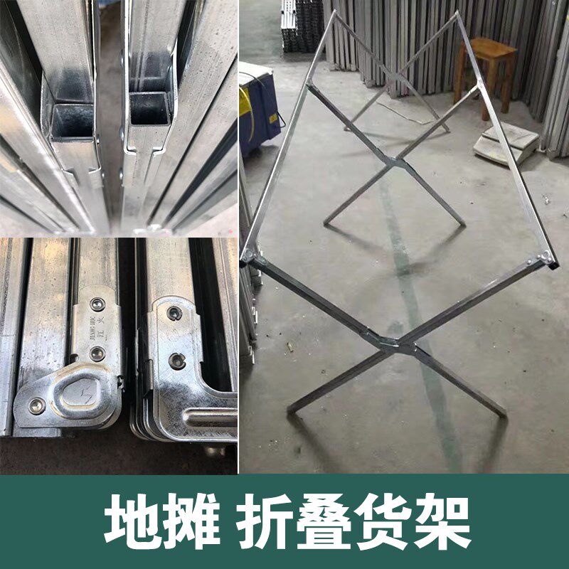 夜市摆地摊折叠货架摆摊桌地推摆摊架子摆地摊折叠桌便携地摊货架