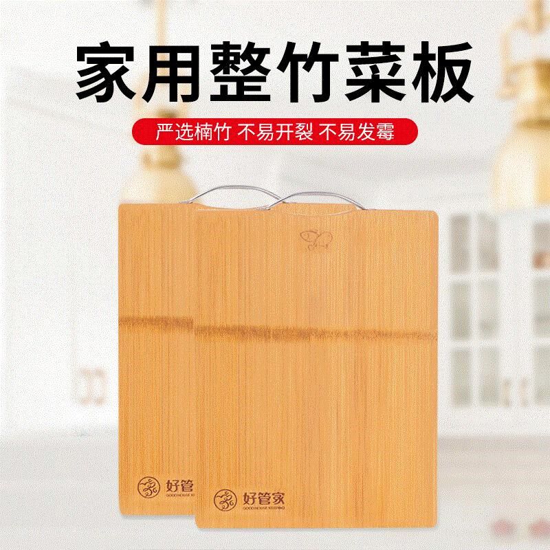 整竹菜板家用切菜板擀面板大号案板宿舍小号水果套装砧板实木加厚