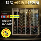 锰钢折叠防盗窗伸缩拉砸门不锈钢防盗网阳台飘窗防护窗广州定制