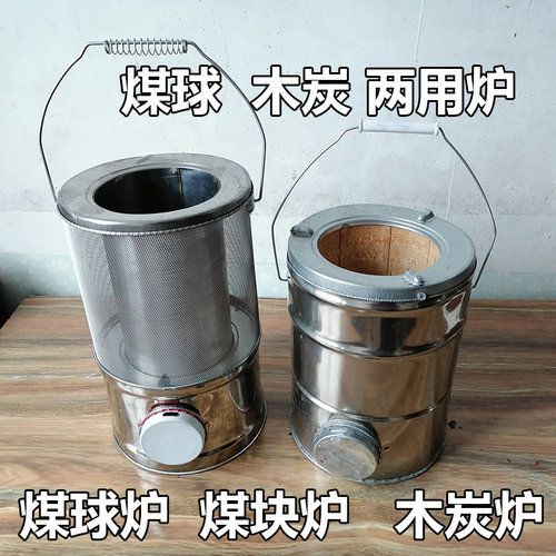 不锈钢煤球炉煤块烘炉木炭炉柴火炉烧烤取暖炉便携式高脚煤饼炉子