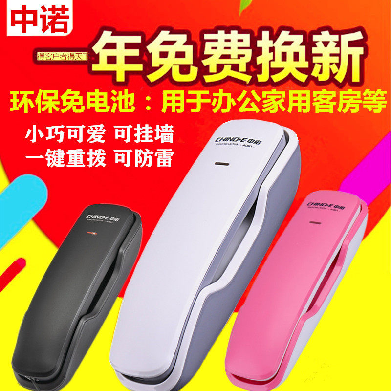 中诺A061固定电话机可爱小巧型座机办公家用宾馆壁挂墙式分机有线