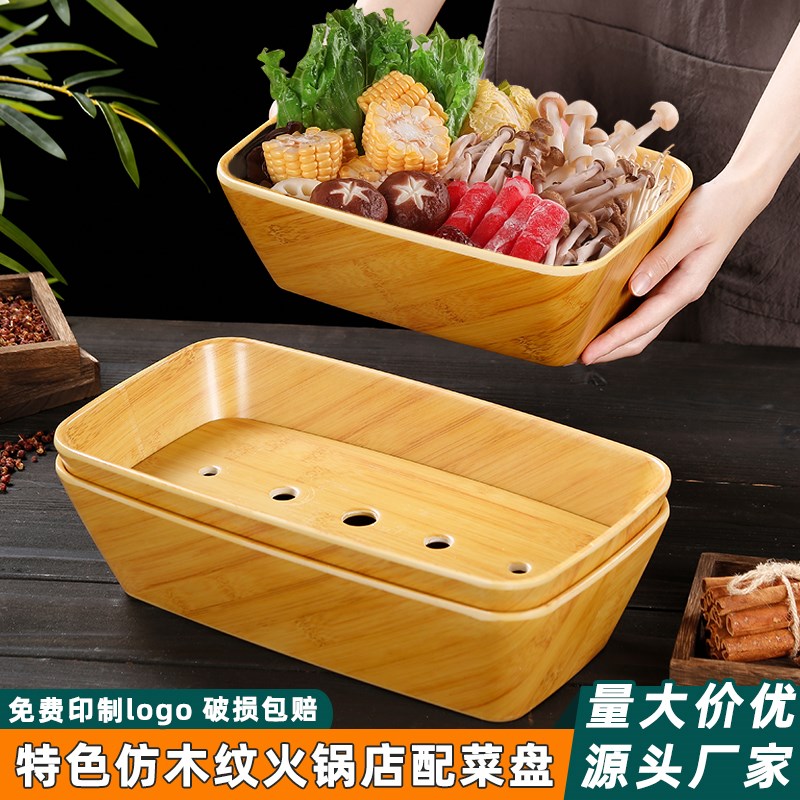 仿木纹旋转火锅备菜盘密胺长方盘商用寿喜烧火锅食材拼盘展示盘