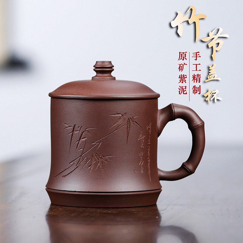 紫砂杯宜兴全手工原矿紫泥泡茶喝水杯子男女办公茶具非陶瓷盖杯
