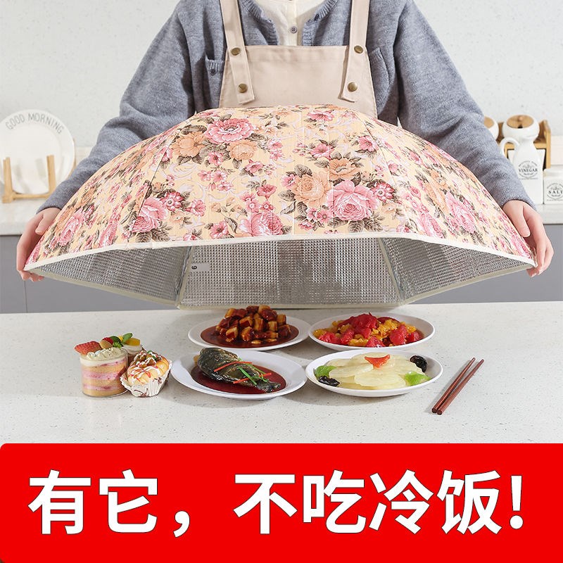 桌盖饭菜罩伞保温食物罩家用折叠餐桌剩饭菜桌盖菜罩遮菜盖防尘