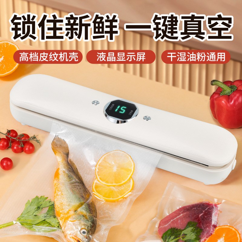 家用抽真空封口机食品包装机真空密封机保鲜塑封机小型全自动商用