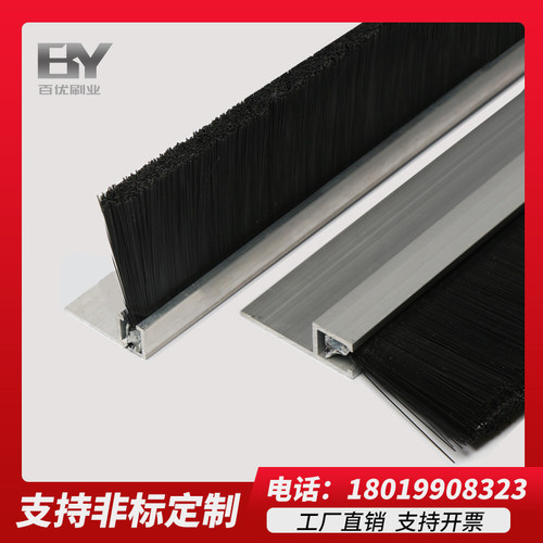 8*8 10*10加厚铝合金工业防尘条刷机床机柜门窗密封耐磨挡水条刷