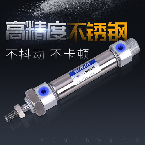 圆形不锈钢迷你气缸CM2B/CDM2B40*25/50/75/100/125/150/200/300Z