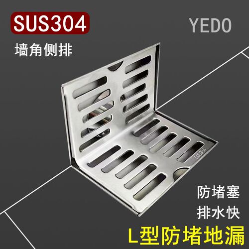 侧排地漏阳台L形304不锈钢加厚50/75/100管径拐角天台墙排l型地漏