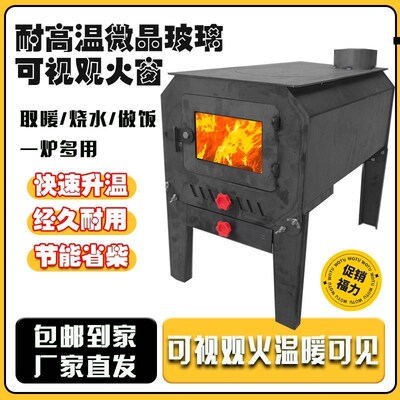 室内柴火灶台柴煤两用家用农村炉真火炉灶新型做饭冬季无烟取暖炉